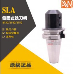 臺灣AW安威數(shù)控SL A側(cè)固式銑刀柄加工中心銑刀柄BT30/BT40/BT50