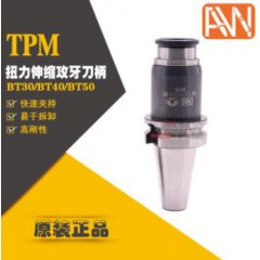 臺灣AW安威數(shù)控TPM扭力伸縮攻牙攻絲刀柄BT30/40/50 TPM316/830