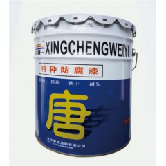 特種防腐漆
