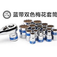 英邁1、2大飛12.5mm套筒頭套管12角梅花套筒汽修工具棘輪扳手