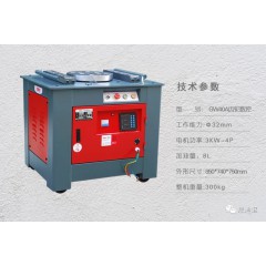 思迪謳鋼筋彎曲機(jī)